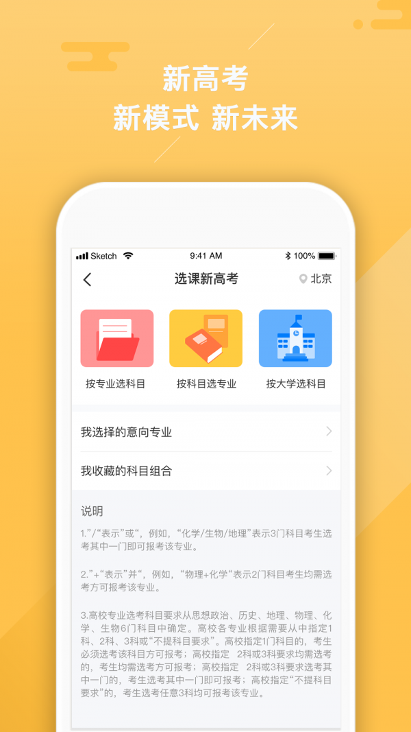 熊猫志愿填报