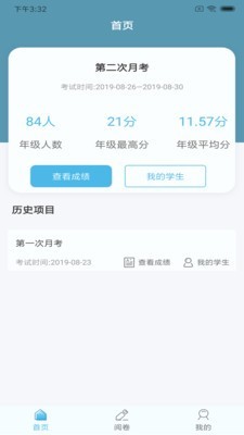鑫考云校园