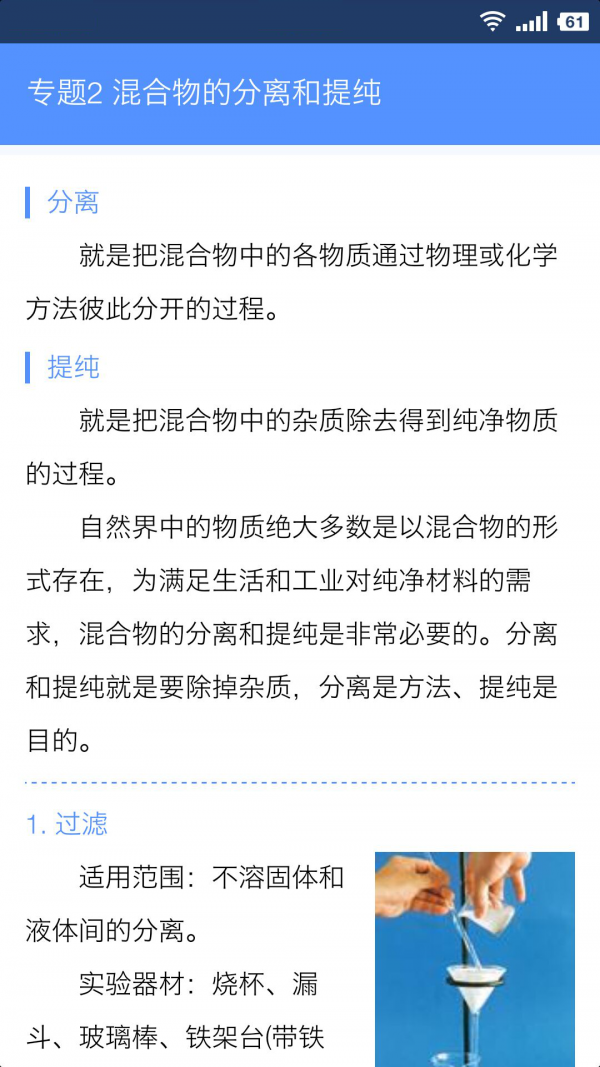 米缸高中地理