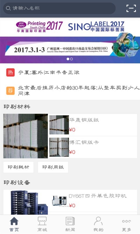 印刷包装网