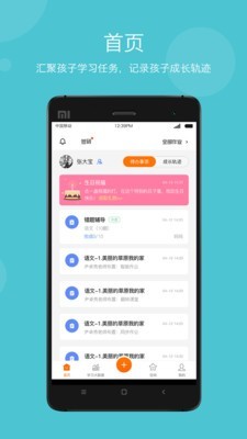 学乐云教学