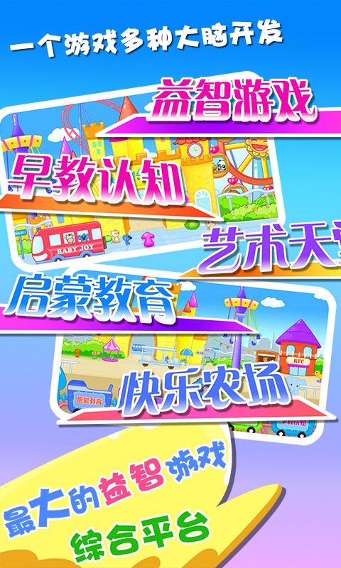 小伴龙认数字
