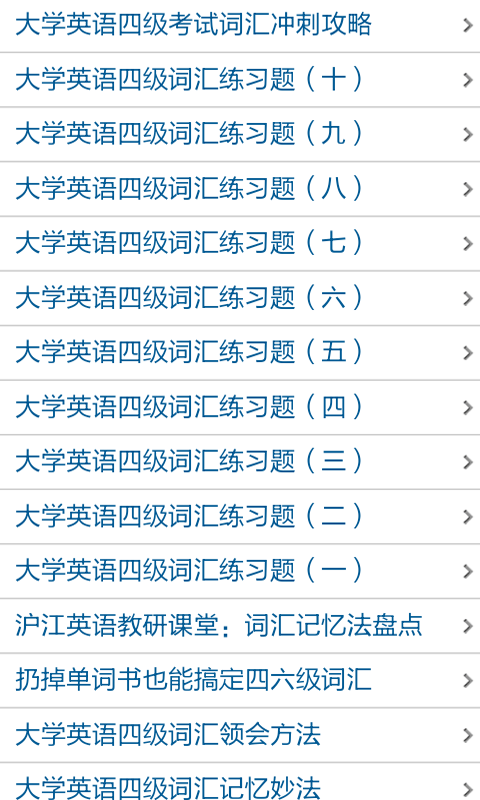 英语六年级下点读