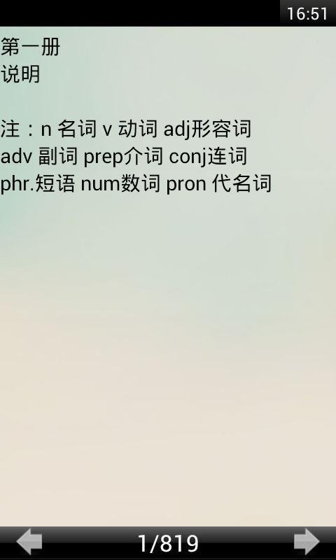 初中英语学习