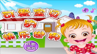 公主宝贝兔宝宝