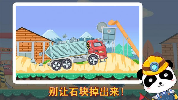 宝宝巴士艺术乐园