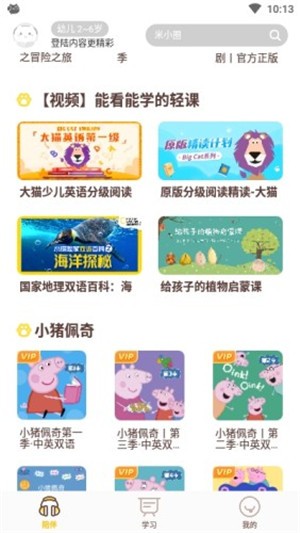 喜马拉雅极速版