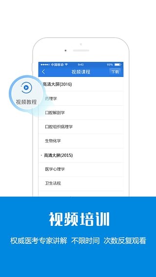 口腔助理医师备考宝典