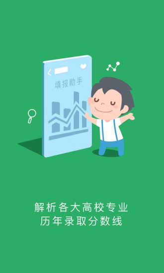 江西省高中阶段学生电子管理平台
