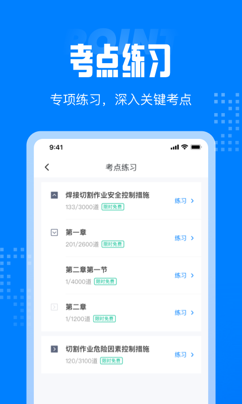 初中作业搜题神器