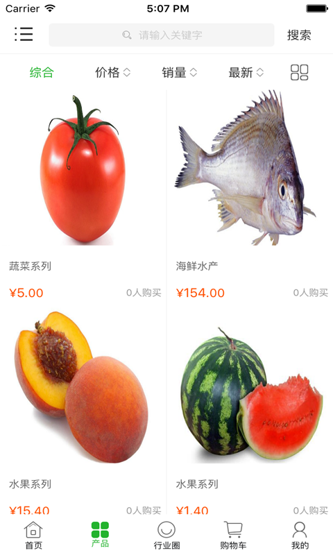 中国果品交易平台