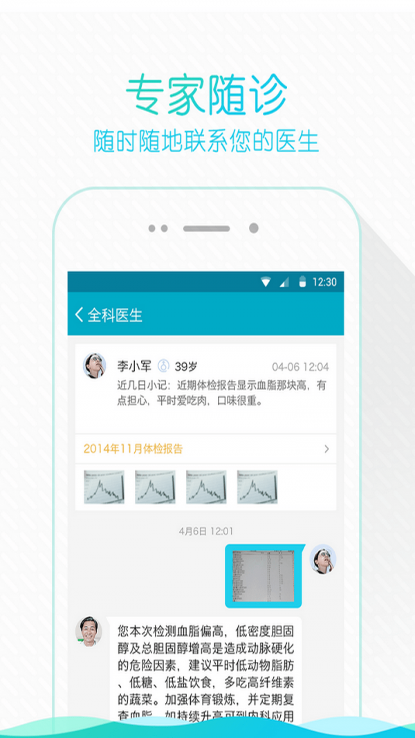掌上云浮