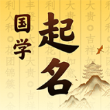 起名宝典