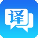 中英互译