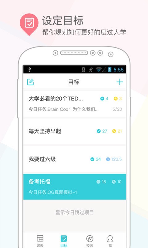 超级课件
