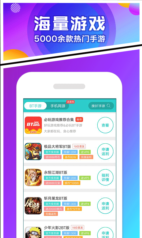 乐嗨嗨手游