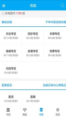 中医古籍