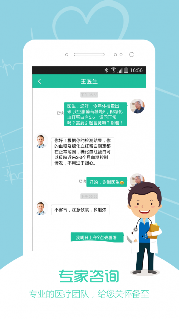 乐健
