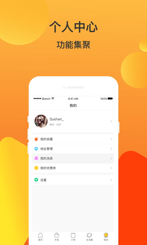 吃喝玩乐