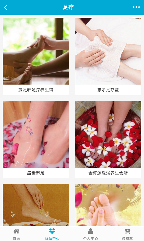 山东养生行业网