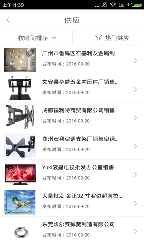 成都家具网