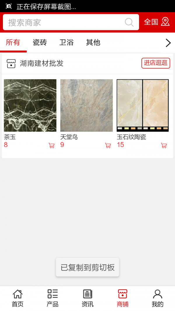 湖南建筑装饰