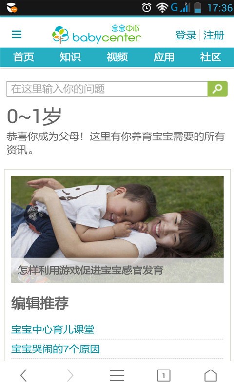 智慧树园长版
