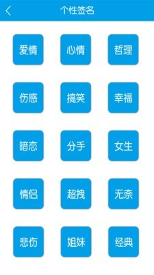 个性签名说说