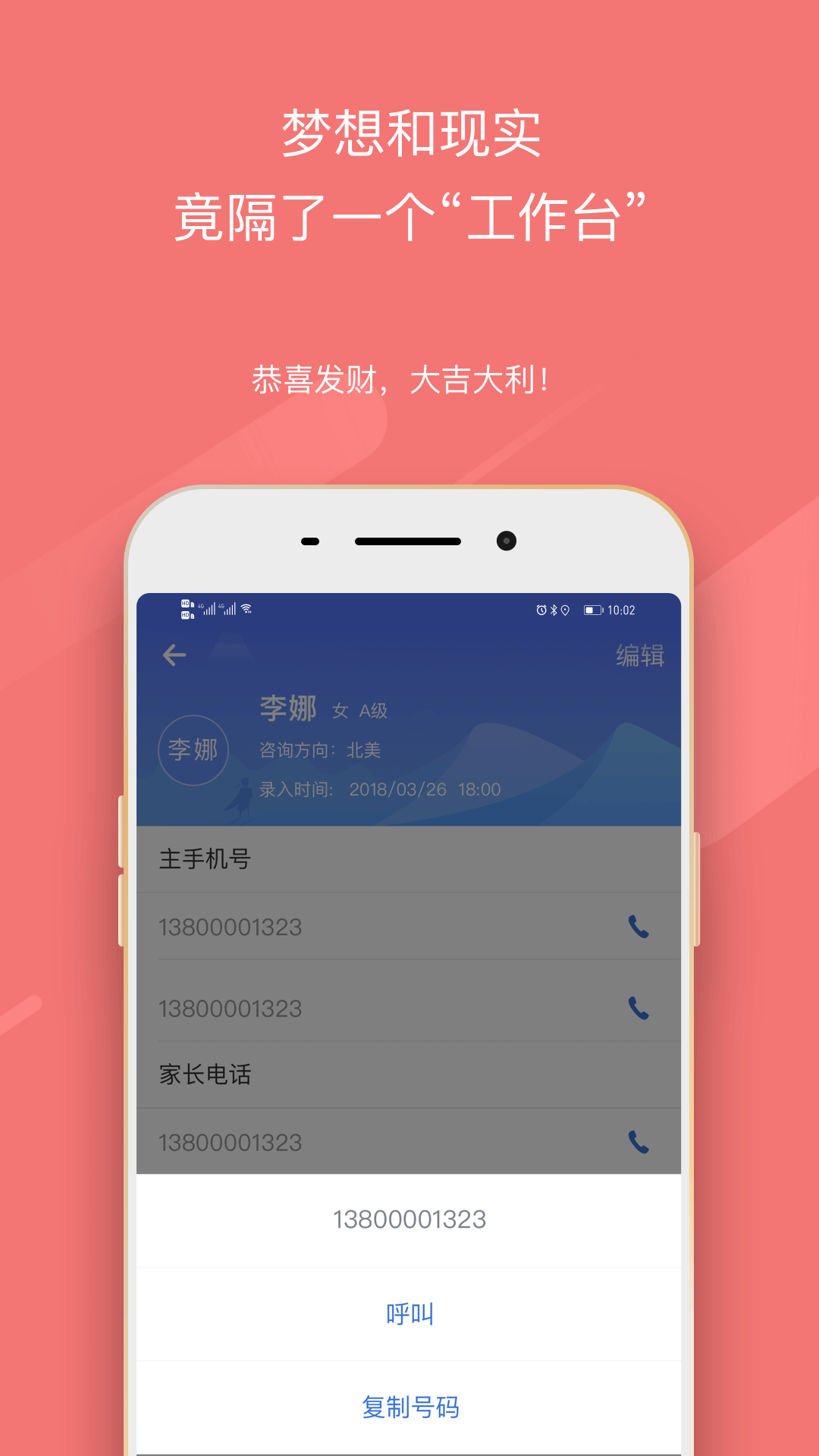 环球青藤