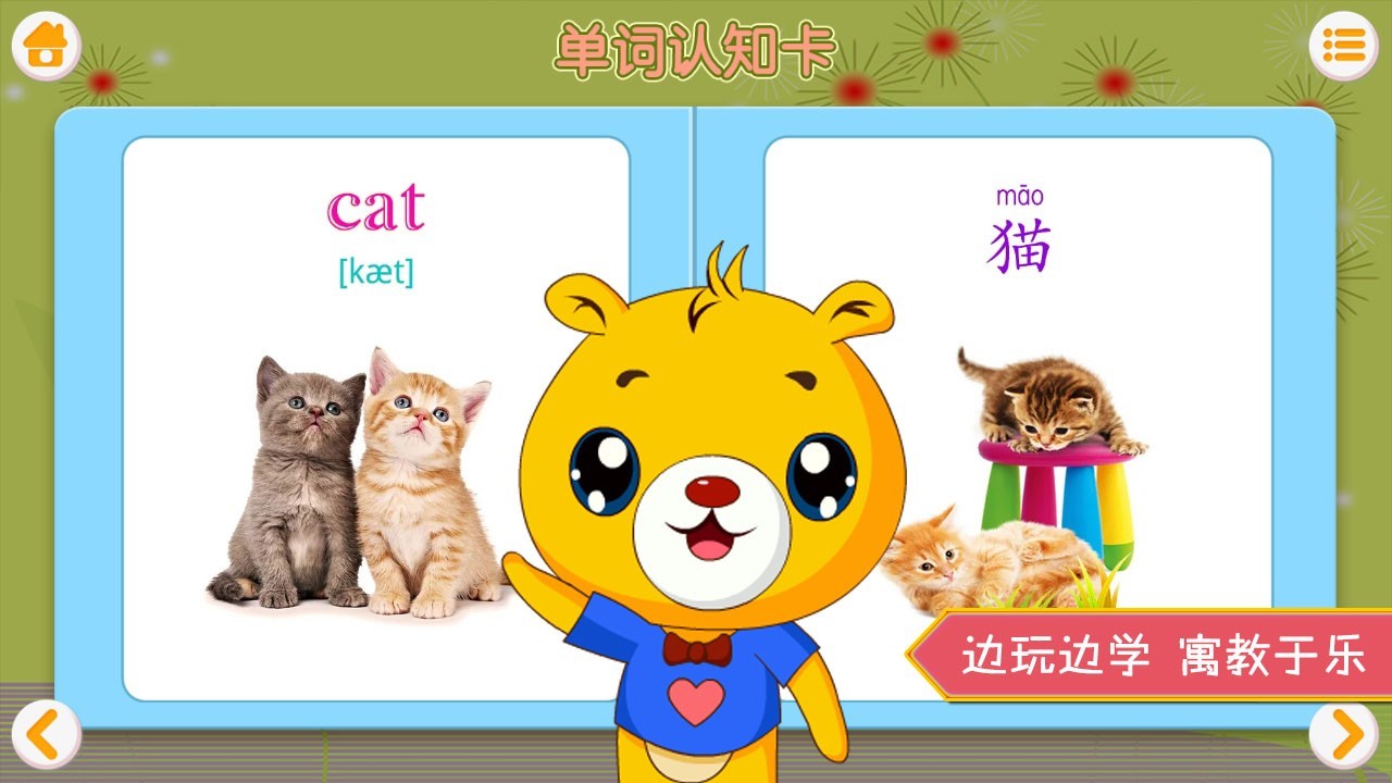 巴比学汉字