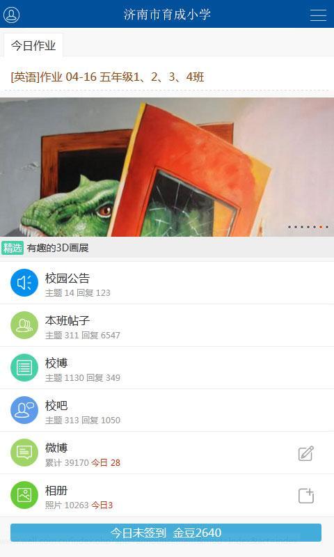 Well文件管理