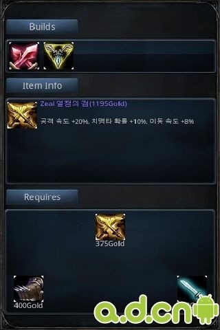 英雄联盟手游辅助
