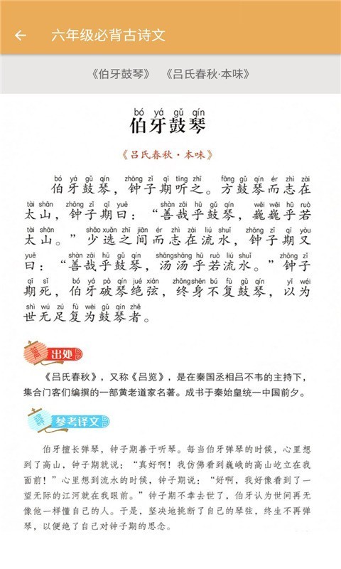 小学语文同步学