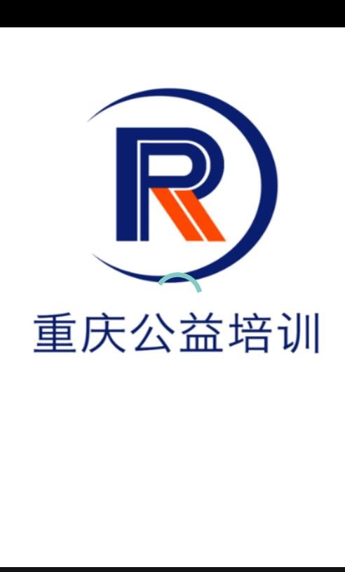 重庆公益培训