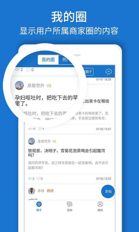 问药