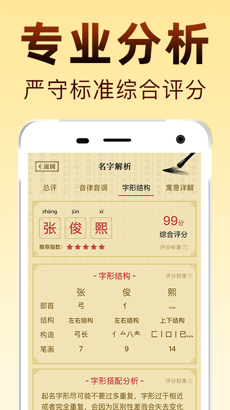 起名宝典