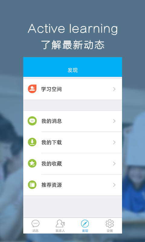 人人通空间