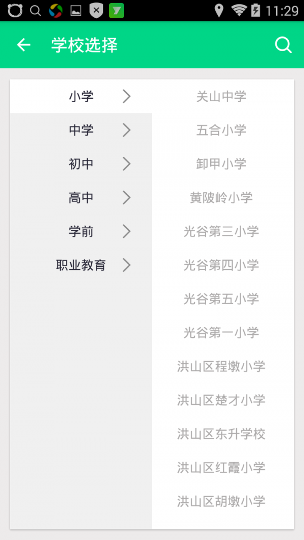 云课堂智慧职教