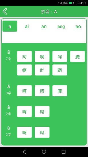 字典词典大全