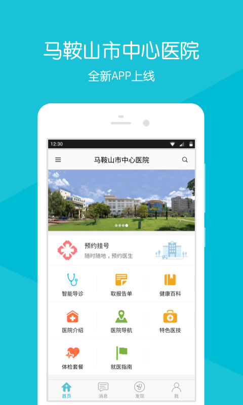 马鞍山房房网