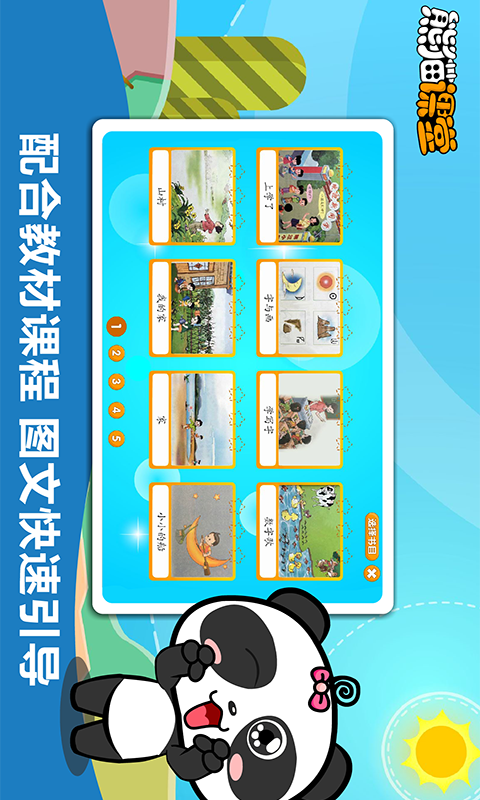 沪教版三年级英语下册