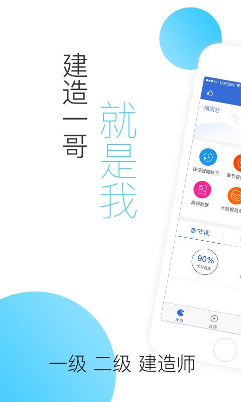 建造师题库