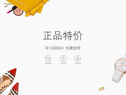 唯品会vip联盟