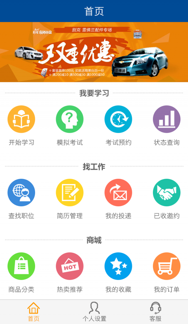 驾驶员陪驾
