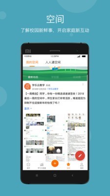 学乐云教学