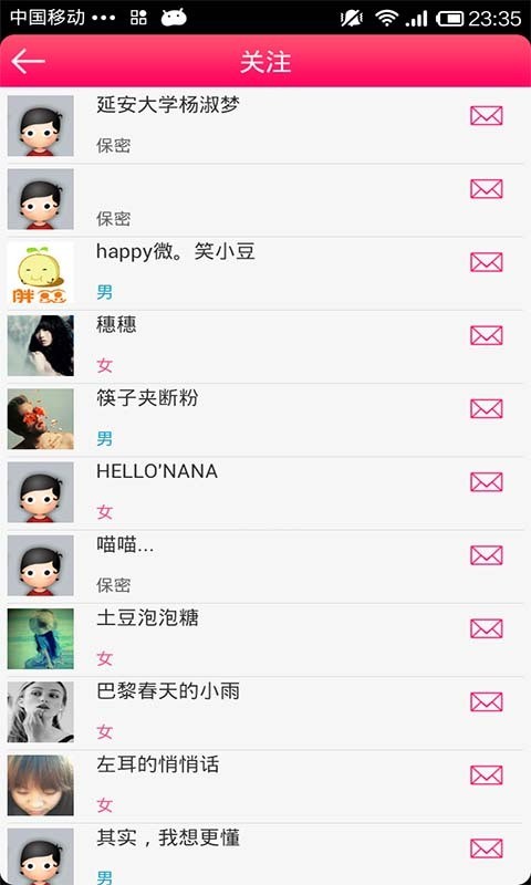 掌上延边