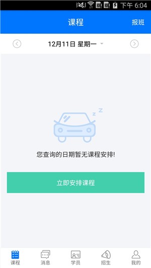 云南学生安全管理