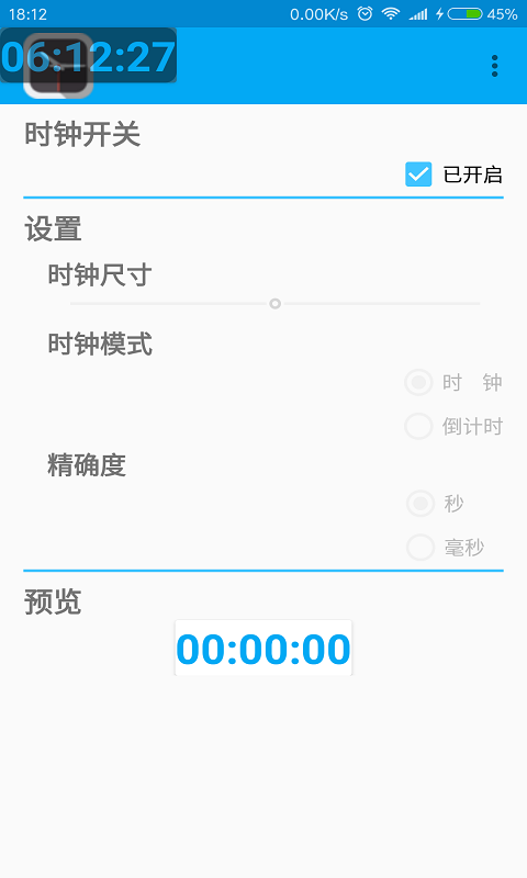 悬浮时间
