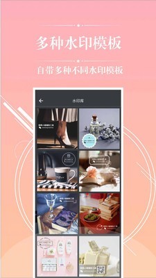微商截图去水印