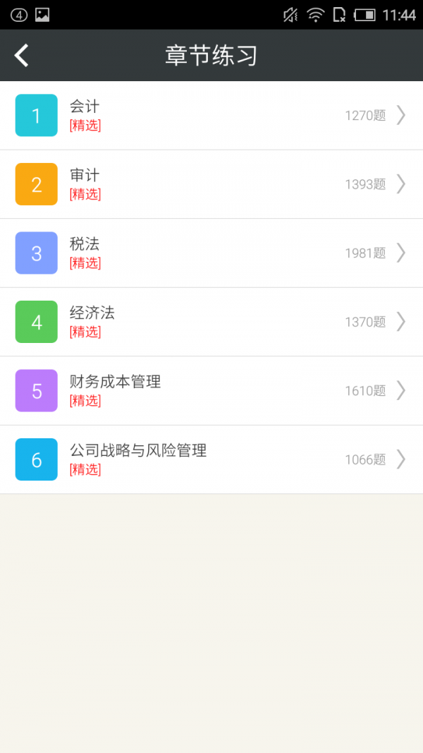 监理工程师视频